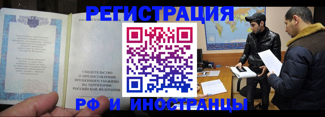 временная регистрация госуслуги в Красноперекопске
