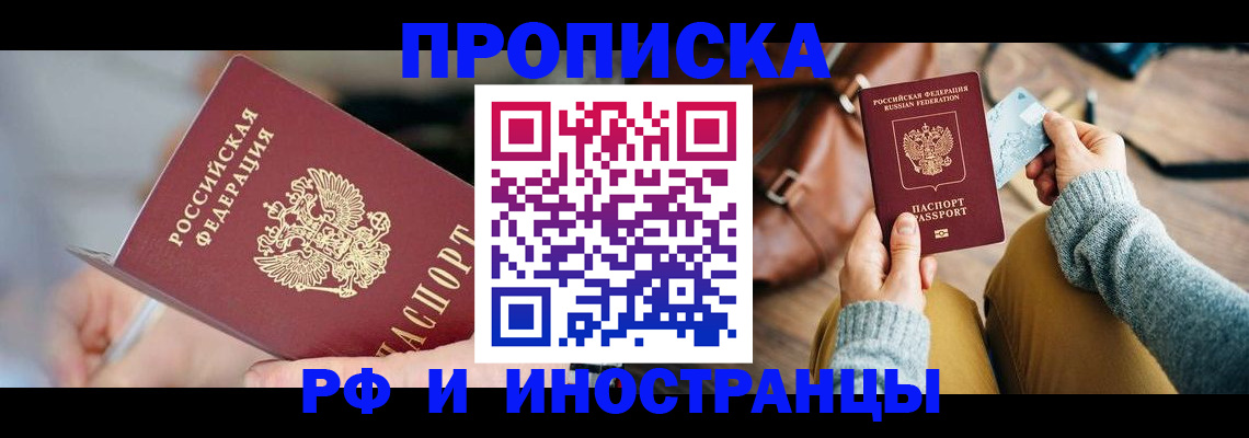 регистрация в Красноперекопске