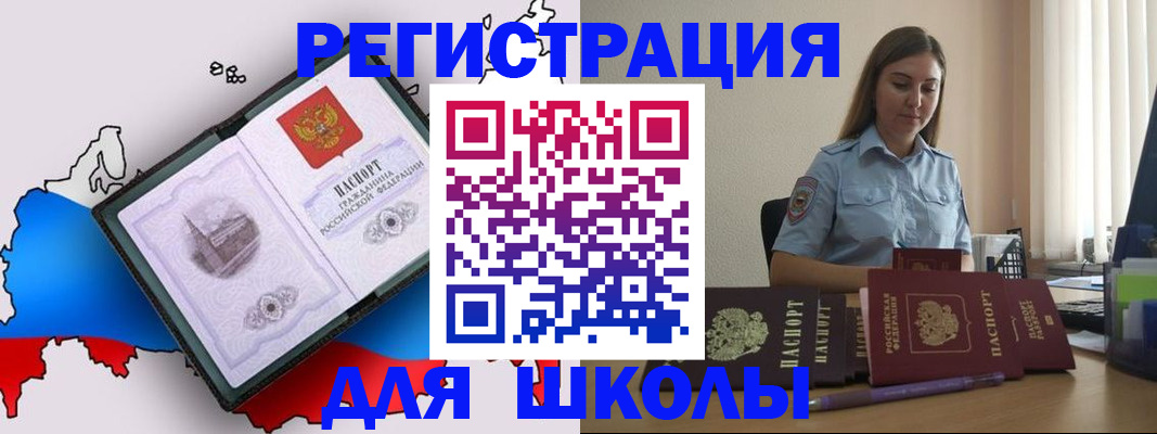 временная регистрация в Красноперекопске