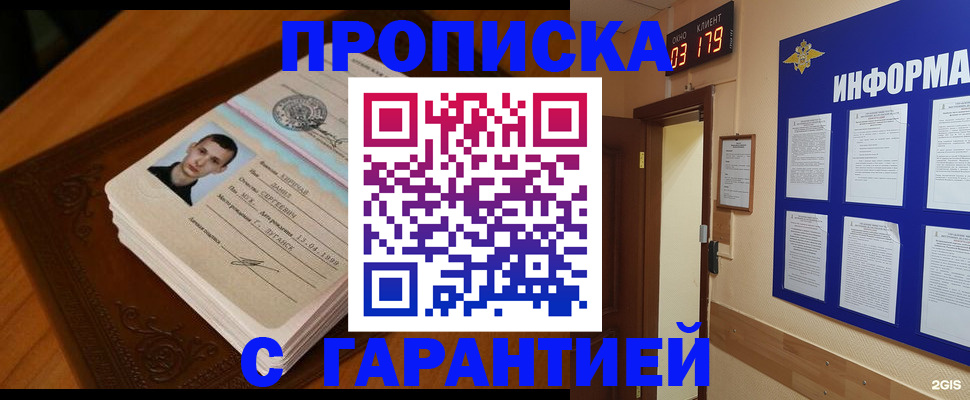 временная регистрация 2025 в Красноперекопске