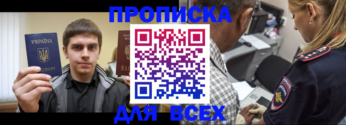найти адрес прописки в Красноперекопске