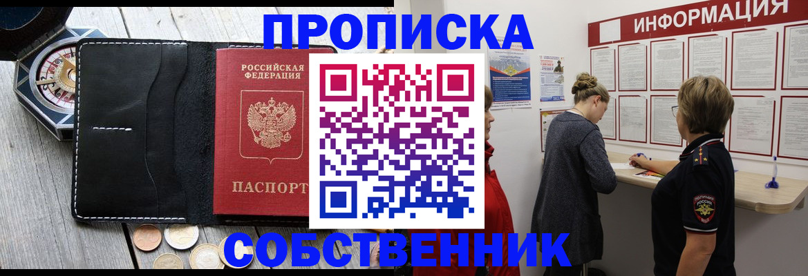 найти адрес прописки в Красноперекопске