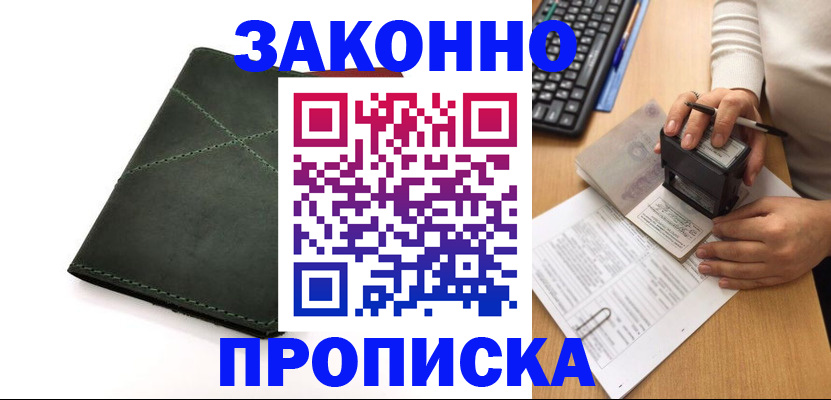 временная регистрация госуслуги в Красноперекопске
