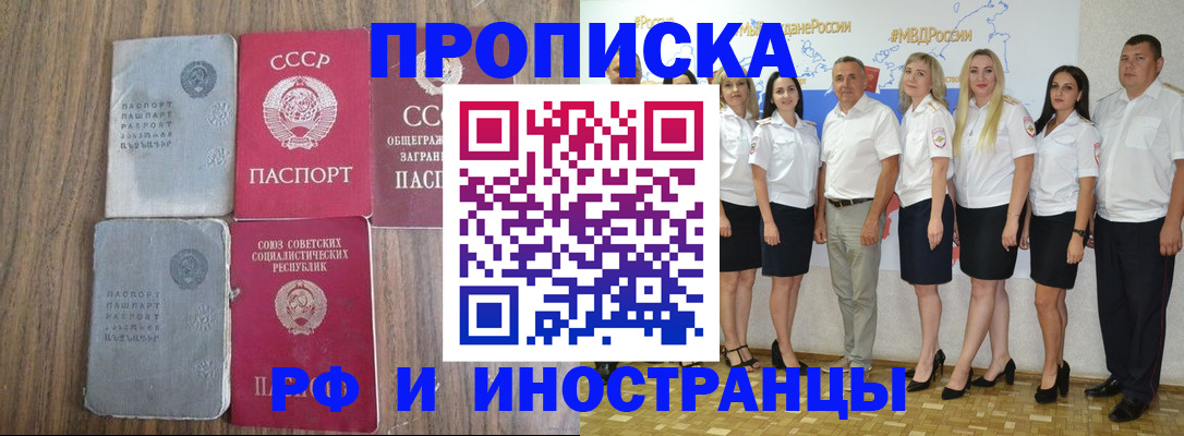 временная регистрация поиск в Красноперекопске