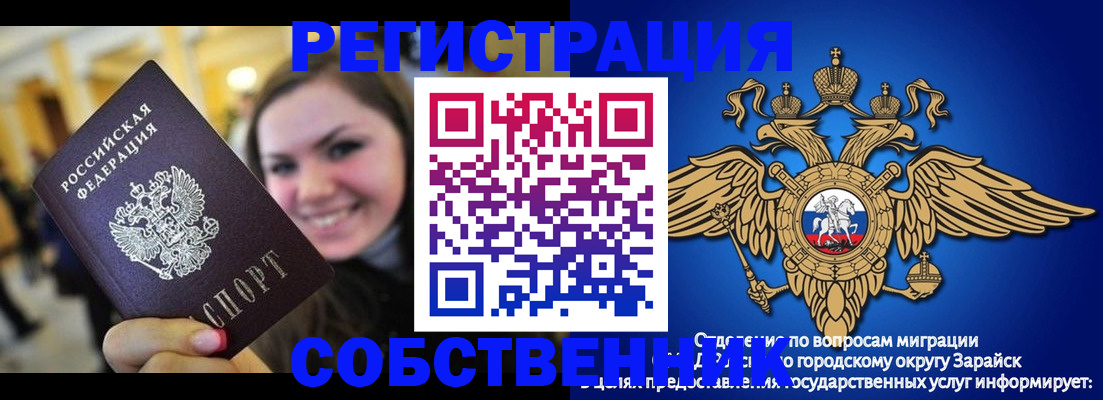 регистрация для дет. сада в Красноперекопске