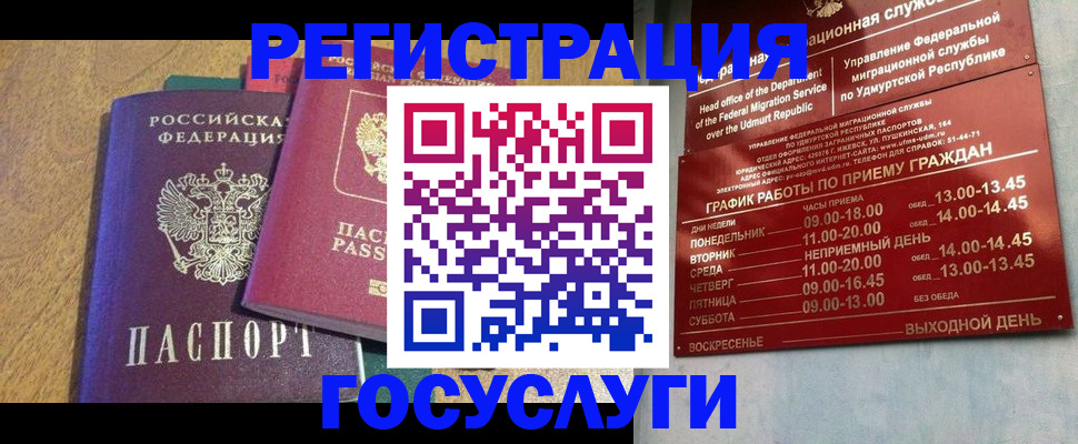 миграционный учет в Красноперекопске